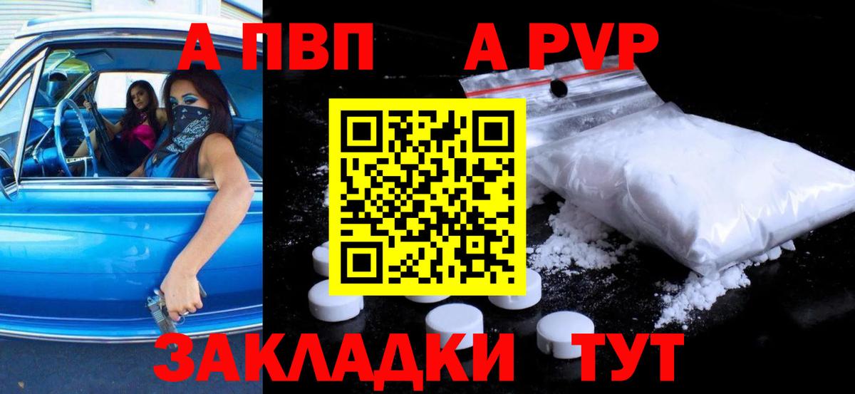 А ПВП мука Иваново