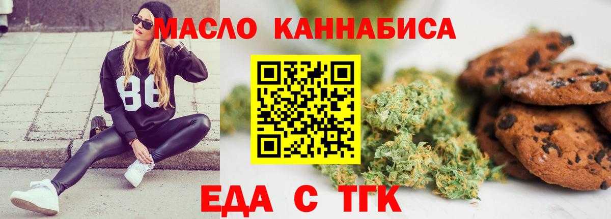 Печенье с ТГК конопля  Вход с VPN  Иваново 