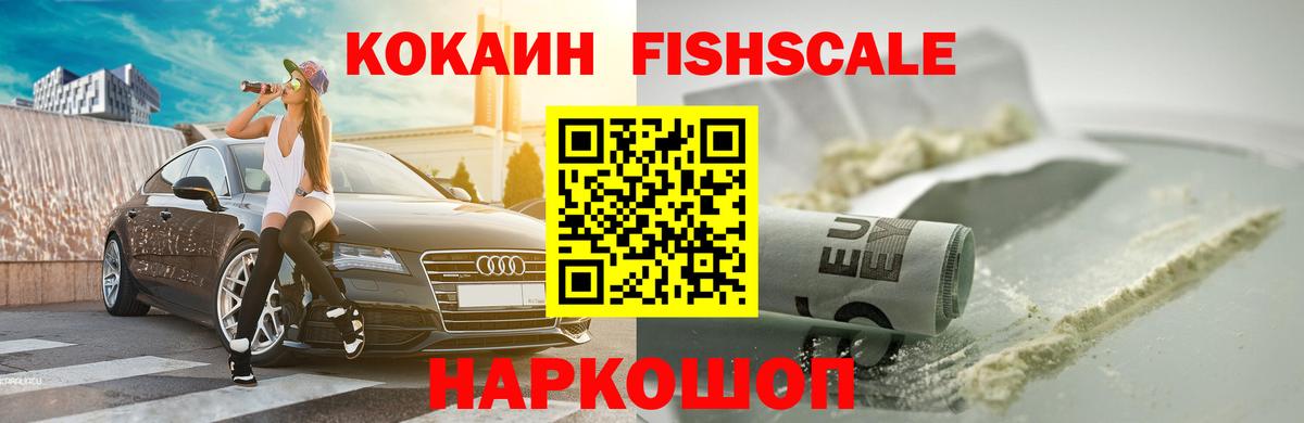 Cocaine Эквадор Иваново
