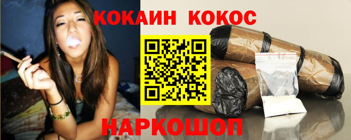 Кокаин  КОКАИН Эквадор  Вход с VPN  Иваново  КОКАИН Эквадор 