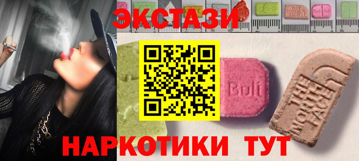 Экстази VHQ  ЭКСТАЗИ  Иваново  Вход с VPN  ЭКСТАЗИ бентли 
