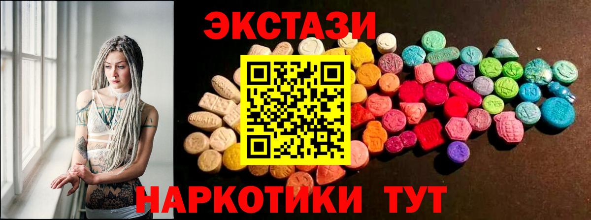 Экстази круглые Иваново