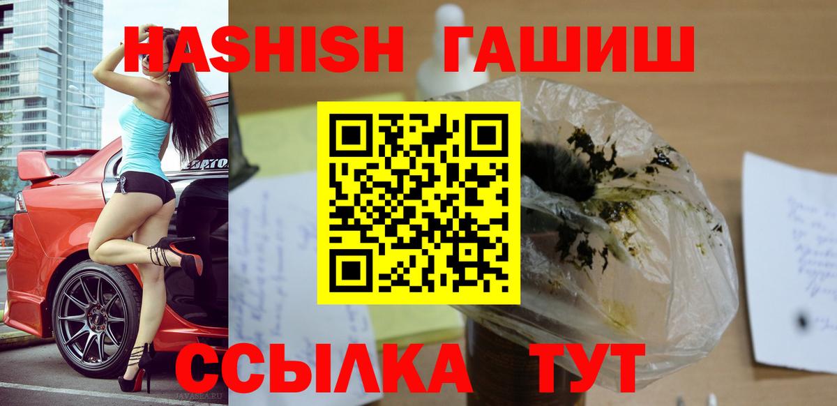 ГАШИШ hashish Иваново