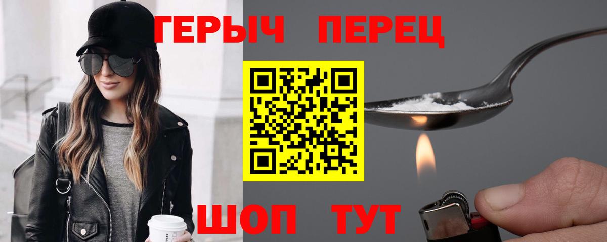 Иваново  Героин VHQ  Вход с VPN 