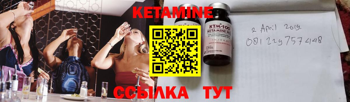 Иваново  Кетамин ketamine  Вход с VPN 
