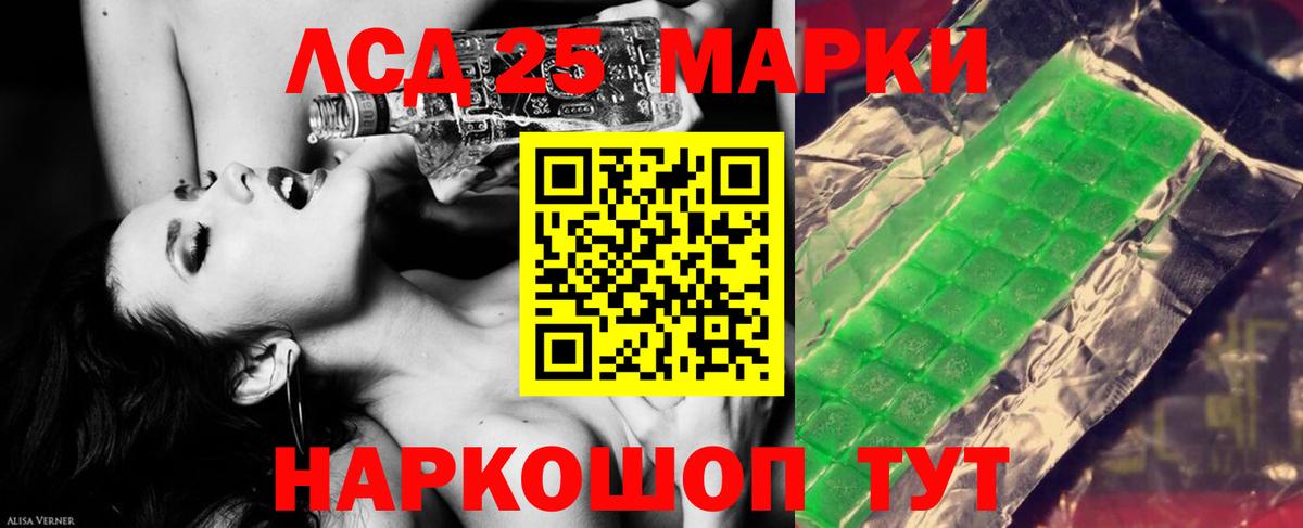 Иваново  ЛСД экстази кислота  Лсд 25 экстази кислота  Вход с VPN 