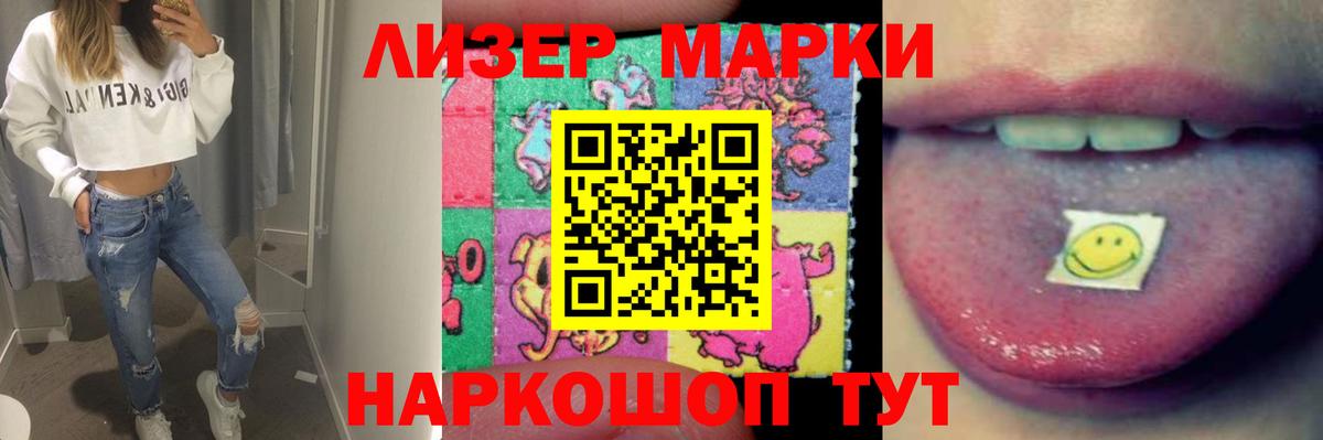 LSD-25 экстази кислота Иваново