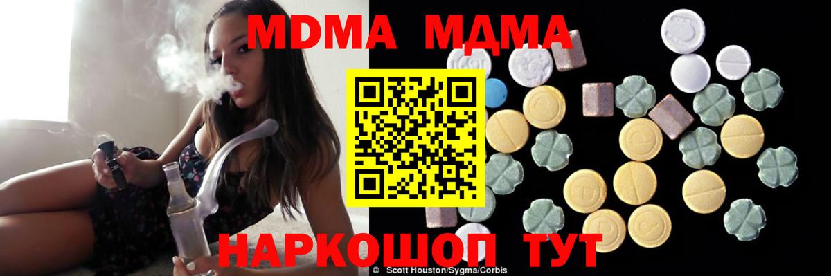 МДМА crystal  МДМА кристаллы  Иваново  Вход с VPN 