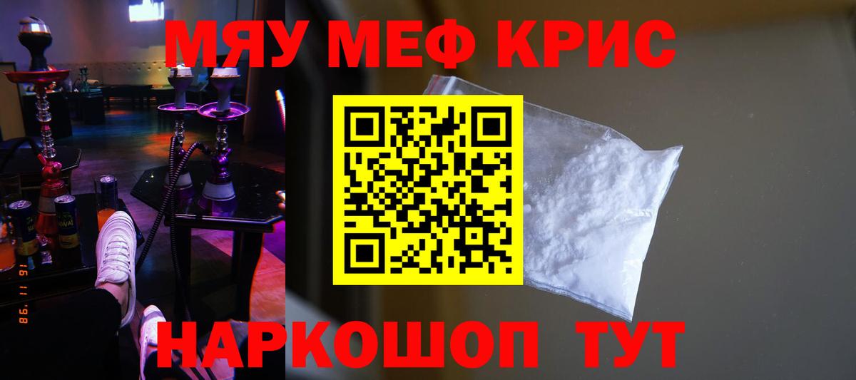 Меф  Иваново