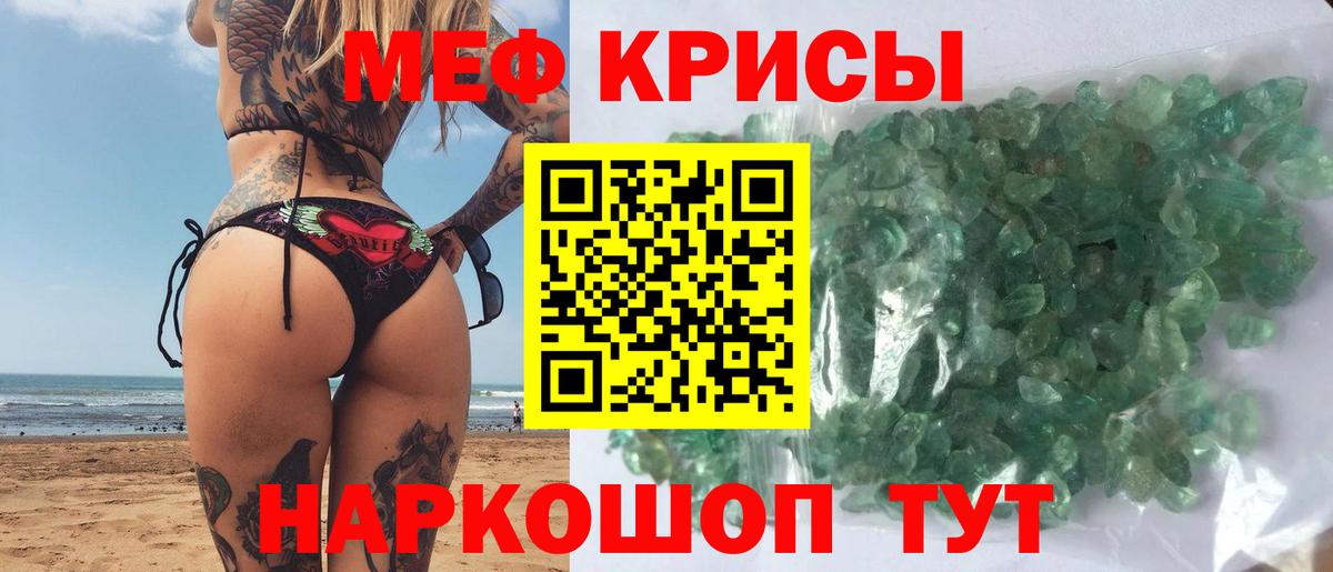 Иваново  МЕФ мяу мяу  МЯУ-МЯУ мука  МЯУ-МЯУ  Вход с VPN 