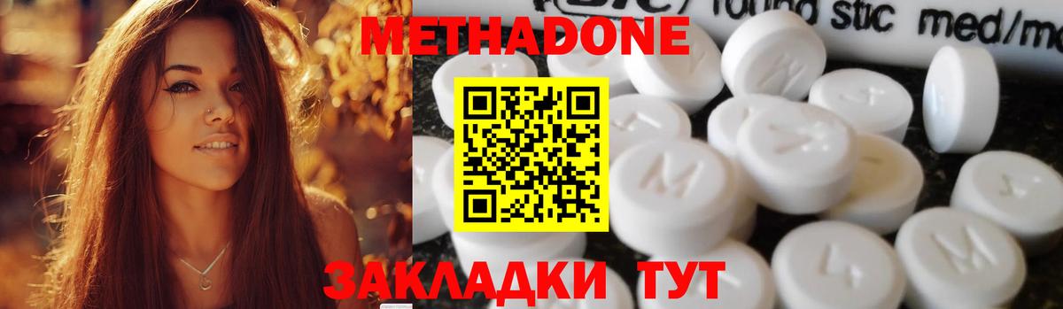 darknet официальный сайт  Метадон VHQ  Вход с VPN  Иваново  Метадон кристалл 