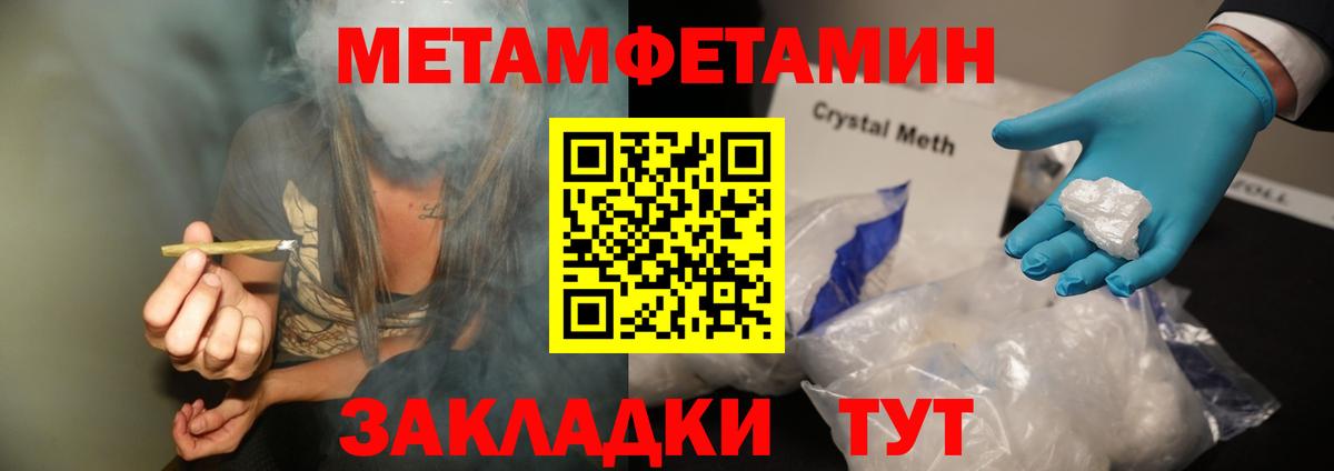 МЕТАМФЕТАМИН Декстрометамфетамин 99.9% Иваново