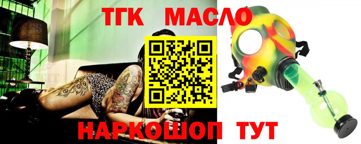 Дистиллят ТГК Wax  Вход с VPN  Иваново 